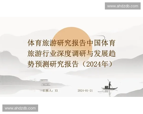 体育投资驱动产业升级与城市经济高质量发展新路径研究的实践探索