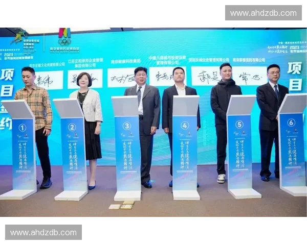 体育行业峰会探讨未来发展趋势与创新合作模式推动行业全面升级